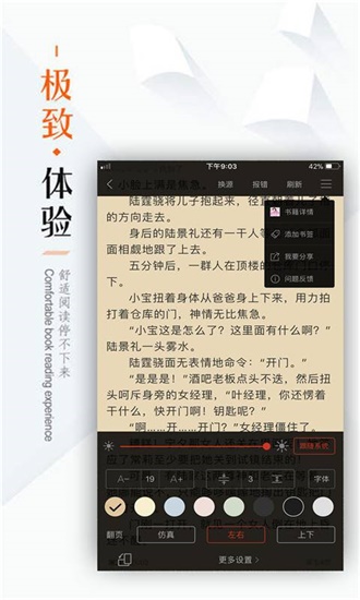 看书神器 app官方版手机软件app截图