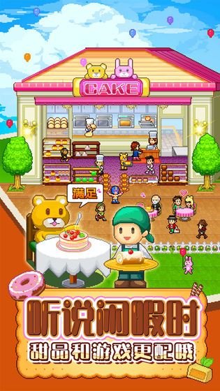 创意蛋糕店 2024最新版手游app截图