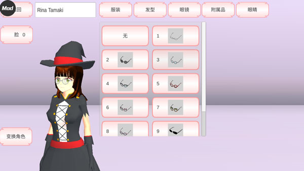 樱花校园模拟器 1.039.73最新版手游app截图