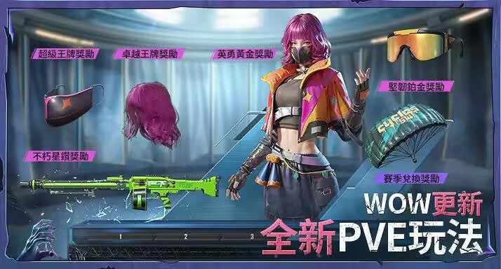 pubg国际服 丧尸模式手游app截图