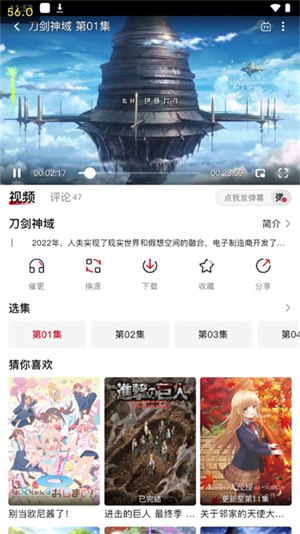 OmoFun 动漫官网版下载手机软件app截图