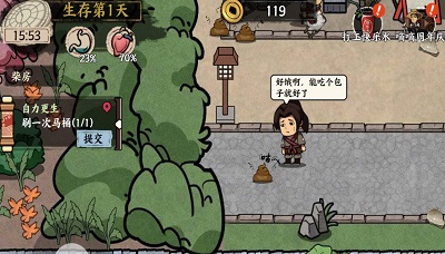 我在唐朝打工 官方正版手游app截图