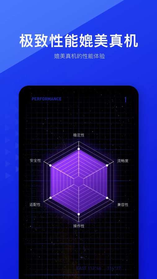 光速虚拟机 root免费版手机软件app截图