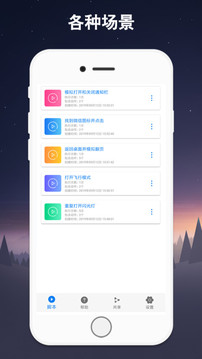 连点器 无广告纯净版手机软件app截图