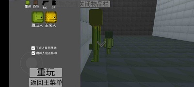 甜瓜游乐场3d版 正版手游app截图