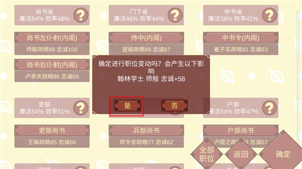 女帝的日常 最新版手游app截图