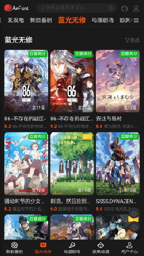 AnFuns 2024最新版手机软件app截图