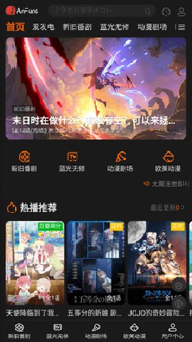AnFuns 2024最新版手机软件app截图