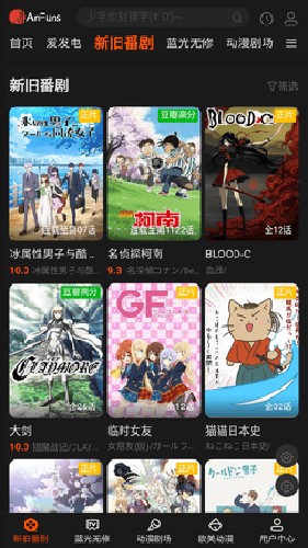 AnFuns 2024最新版手机软件app截图