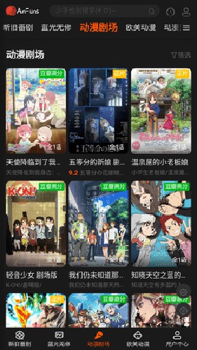 AnFuns 2024最新版手机软件app截图