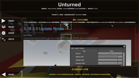 unturned 4.0手游app截图
