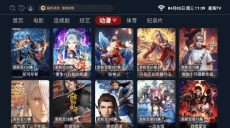 星海TV影视 去广告手机软件app截图