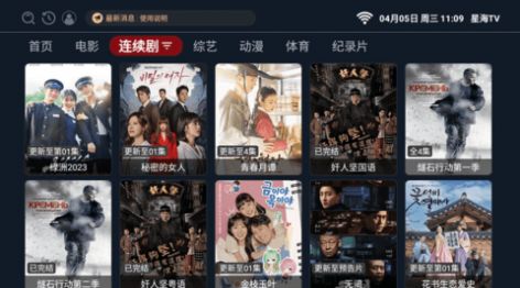 星海TV影视 去广告手机软件app截图