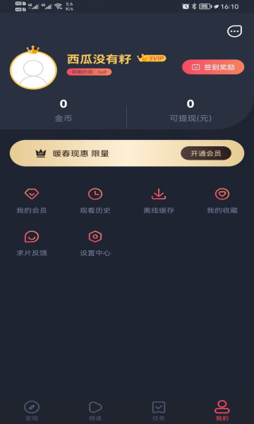 808影视 官方正版手机软件app截图