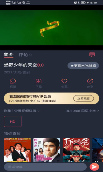 808影视 app无广告版手机软件app截图