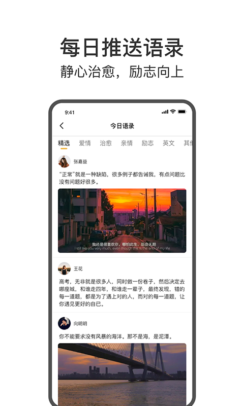 今日戒烟手机软件app截图