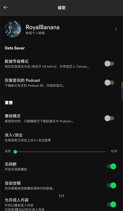 Spotify 安卓下载手机软件app截图