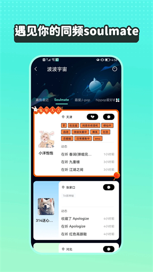 波点音乐 HD版手机软件app截图