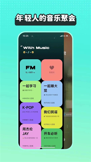 波点音乐 HD版手机软件app截图