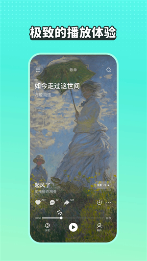 波点音乐 HD版手机软件app截图