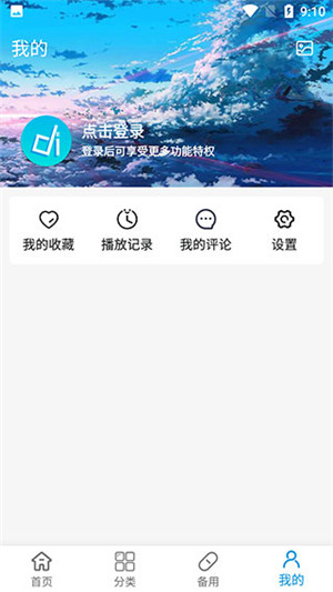 嘀嘀动漫 app最新版2024手机软件app截图