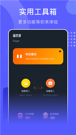 包子影视 最新版手机软件app截图