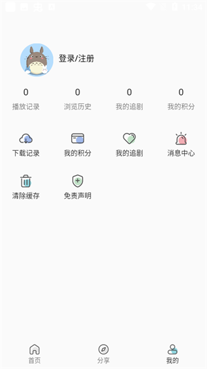 嘶哩嘶哩 手机版手机软件app截图