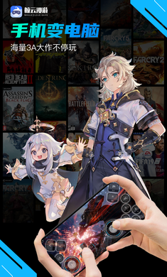 鲸云漫游 旧版手机软件app截图