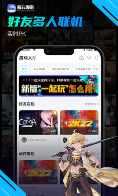 鲸云漫游 旧版手机软件app截图