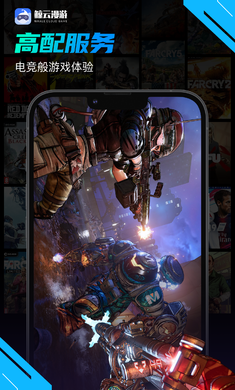 鲸云漫游 旧版手机软件app截图