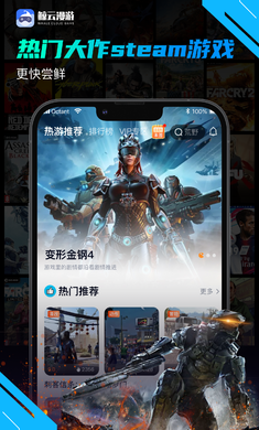 鲸云漫游 旧版手机软件app截图
