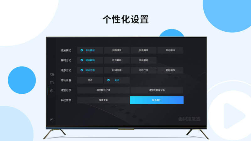 当贝播放器 手机版手机软件app截图