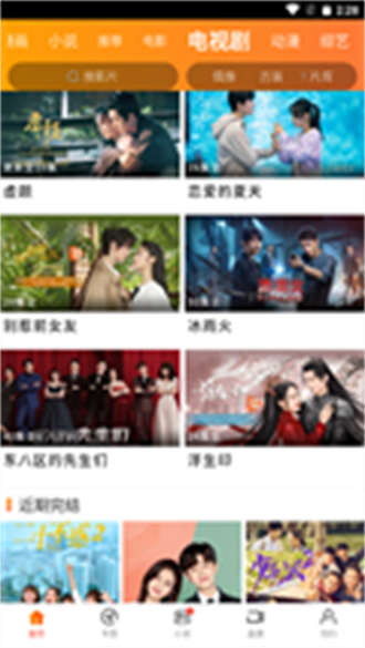 新米视频 官方最新版手机软件app截图