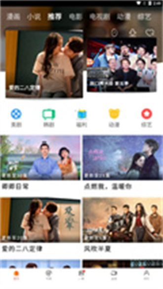 新米视频 官方最新版手机软件app截图