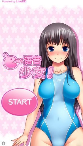 语音少女游戏 最新版本下载手游app截图