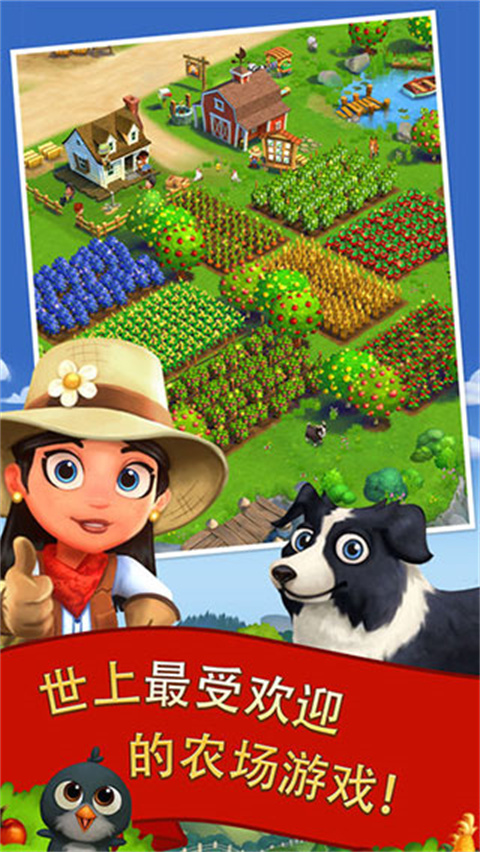 开心农场2：乡村度假 最新版手游app截图
