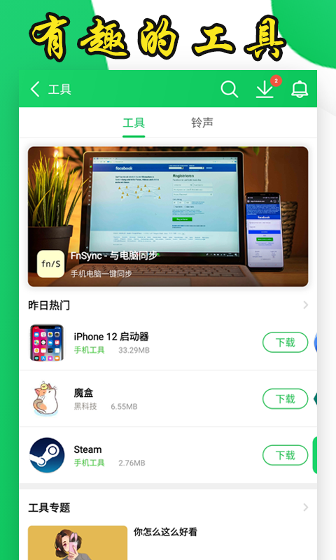 葫芦侠三楼 官方正版手机软件app截图