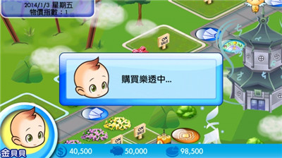 大富翁4 中文版单机版手游app截图