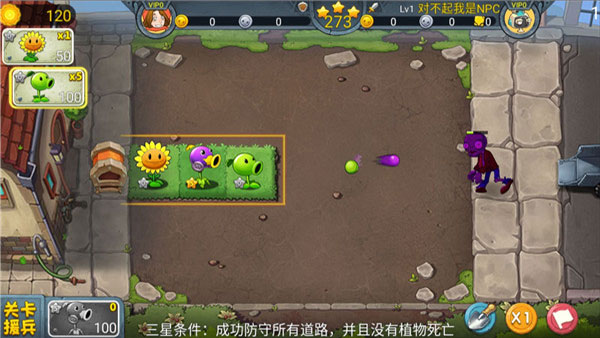 植物大战僵尸3 免费下载手游app截图