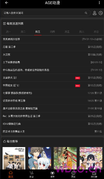 age动漫 app官方版手机软件app截图
