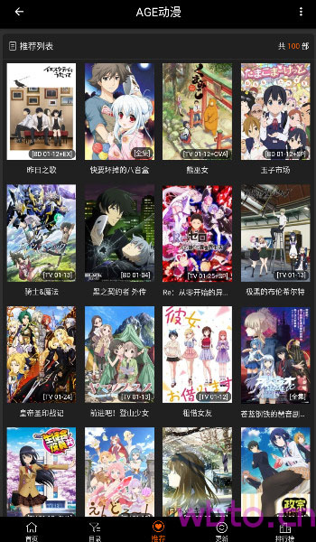 age动漫 app官方版手机软件app截图