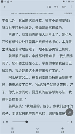 漫客阅读器 旧版免费下载手机软件app截图