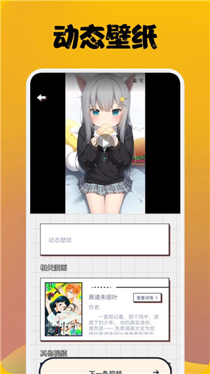 喵上漫画 app 最新版手机软件app截图