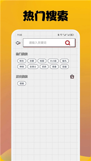 喵上漫画 app 最新版手机软件app截图