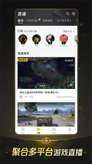 掌上wegame 安卓版手机软件app截图