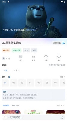 小老虎影视 软件下载免费版手机软件app截图