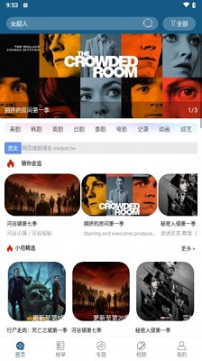 小老虎影视 软件下载免费版手机软件app截图