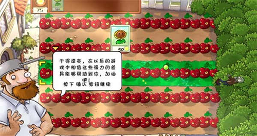 植物大战僵尸sh版 最新版手游app截图