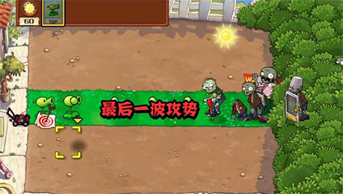 植物大战僵尸sh版 最新版手游app截图