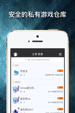 游戏串 免登录版手机软件app截图